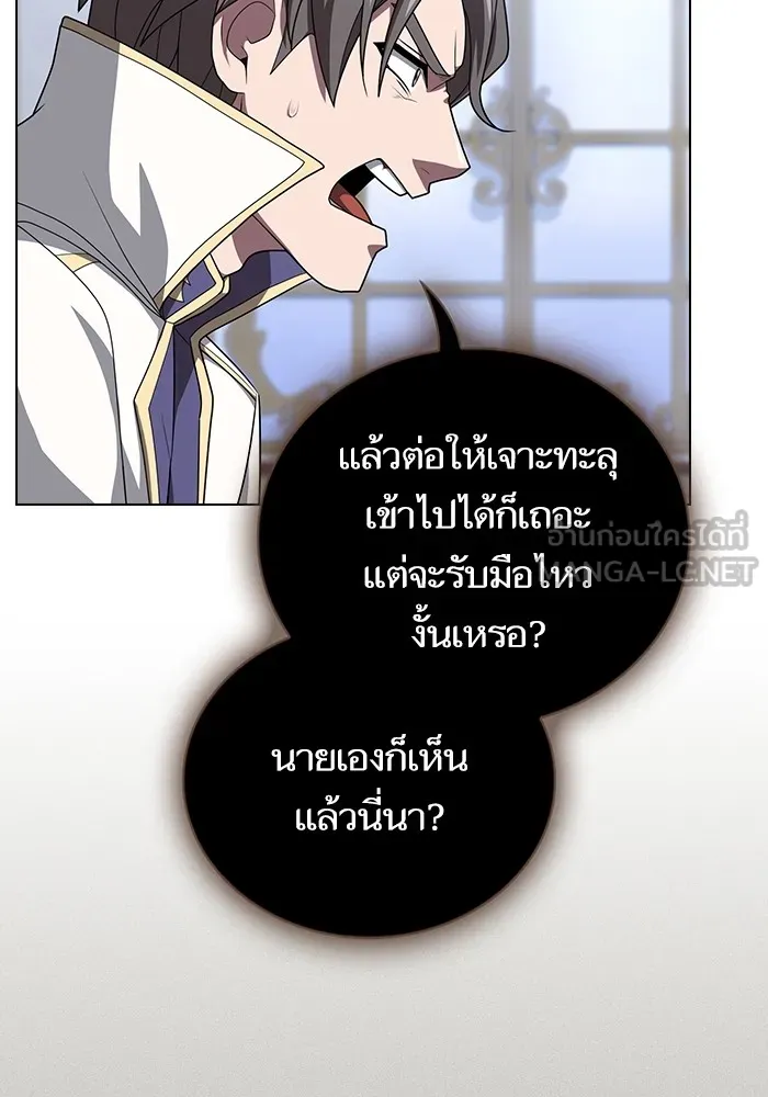 ผู้เล่นขั้นเทพแห่งหอคอยฝึกสอน ตอนที่ 196 รูปที่ 126