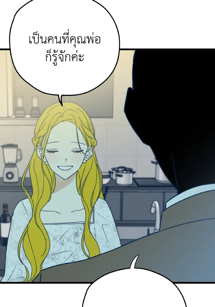 รักนี้ไม่มีรีไซเคิล ตอนที่ 6 รูปที่ 17