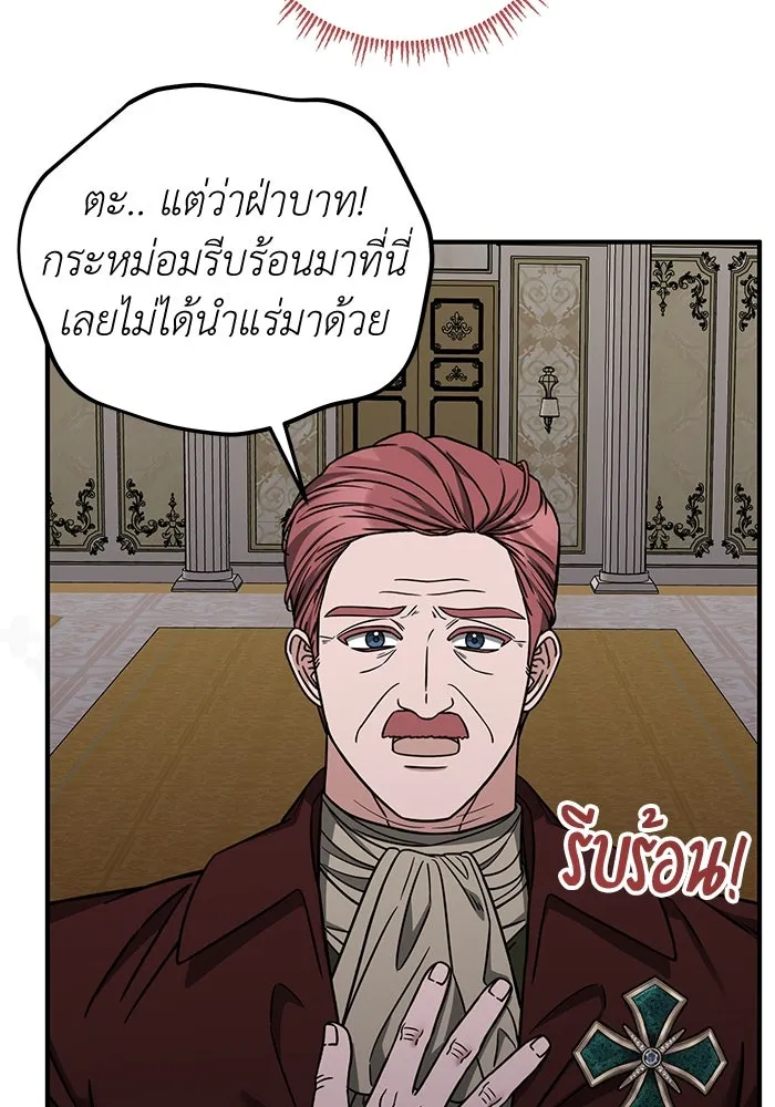 ครอบครัวพรรค์นั้น ฉันไม่มีวันกลับไป ตอนที่ 69 รูปที่ 62