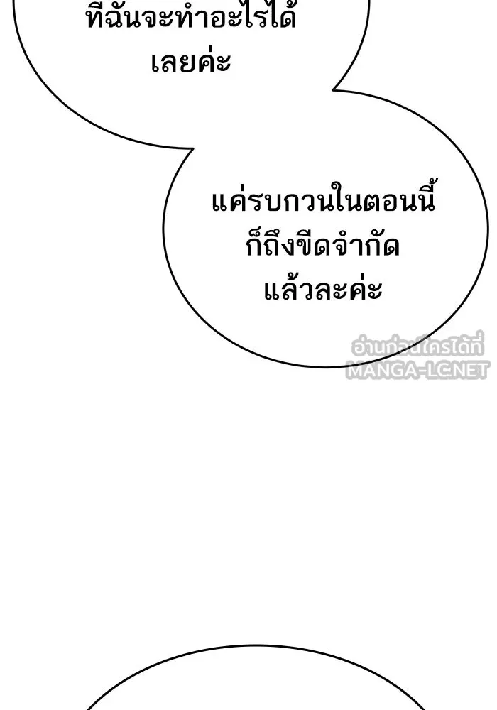 ยอดคนเลเวลทะลุ ตอนที่ 100 ความสมดุลของการต่อสู้ รูปที่ 186