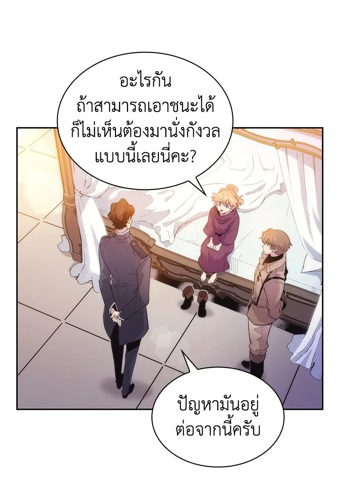 ฟิลเลียโรเซ่กับคำทำนายแห่งมงกุฎหนาม ตอนที่ 21 รูปที่ 11