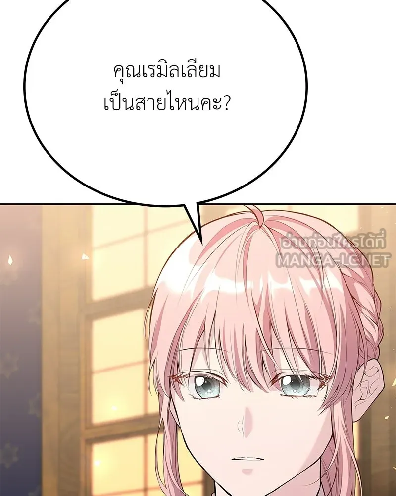 ลูกคนนี้ขอเปลี่ยนตอนจบ ตอนที่ 6 รูปที่ 30