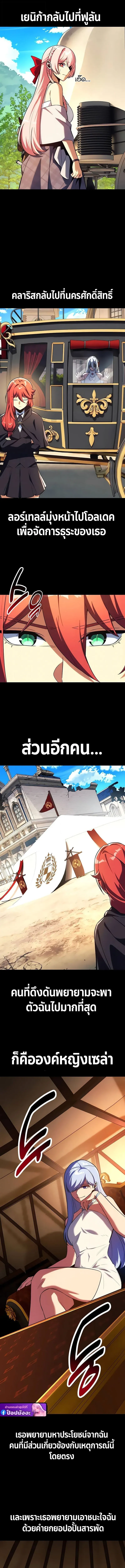 The Extra_s Academy Survival Guide ส_ดยอดค_ม_อเอาช_ว_ตรอดในอคาเดม_ ตอนที่ ตอนที่ 104 รูปที่ 13