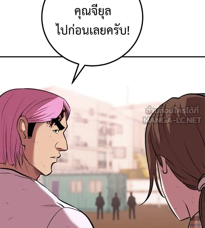 เรียกฉันว่าพระเจ้า ตอนที่ 38 รูปที่ 85