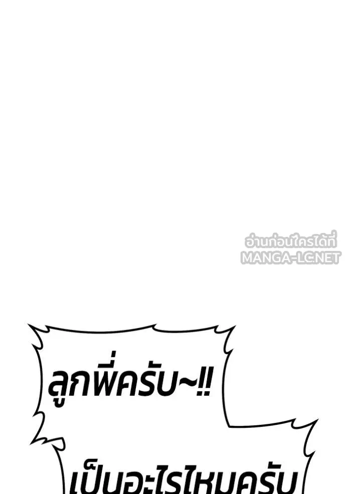 +99 ท่อนไม้ ตอนที่ 175 รูปที่ 412