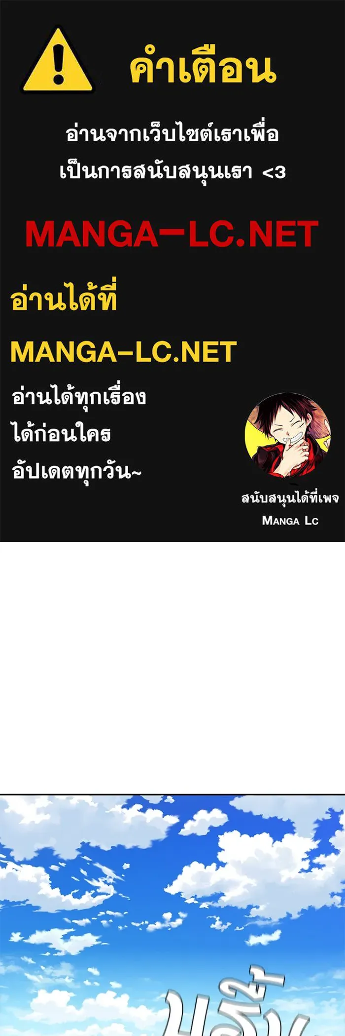 โชคชะตานำพารัก ตอนที่ 99 ตายแล้ว..! รูปที่ 1