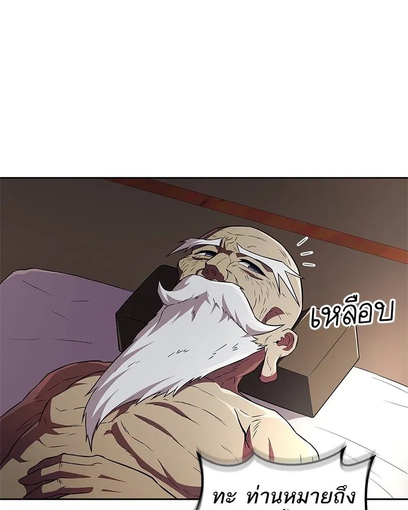 สุดยอดเทรนเนอร์แห่งยุทธภพ ตอนที่ 25 มันจะได้ผลจริงเหรอ รูปที่ 112