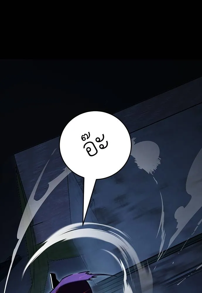 ยมราชลงทัณฑ์ ตอนที่ 58 รูปที่ 73