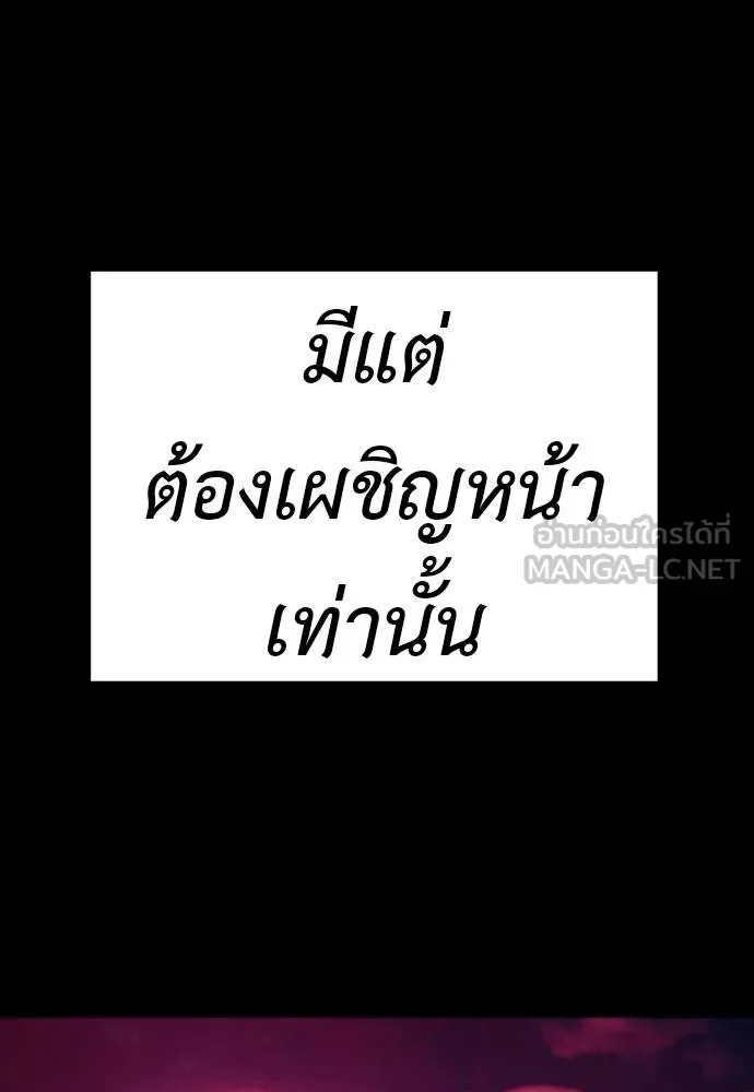 ยมราชลงทัณฑ์ ตอนที่ 50 รูปที่ 114