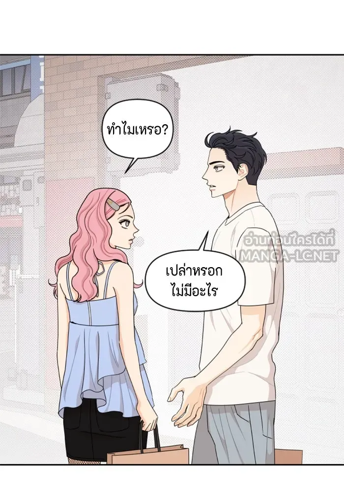 จริง ๆ แล้ว โอบารัมน่ะ… ตอนที่ 55 รูปที่ 57