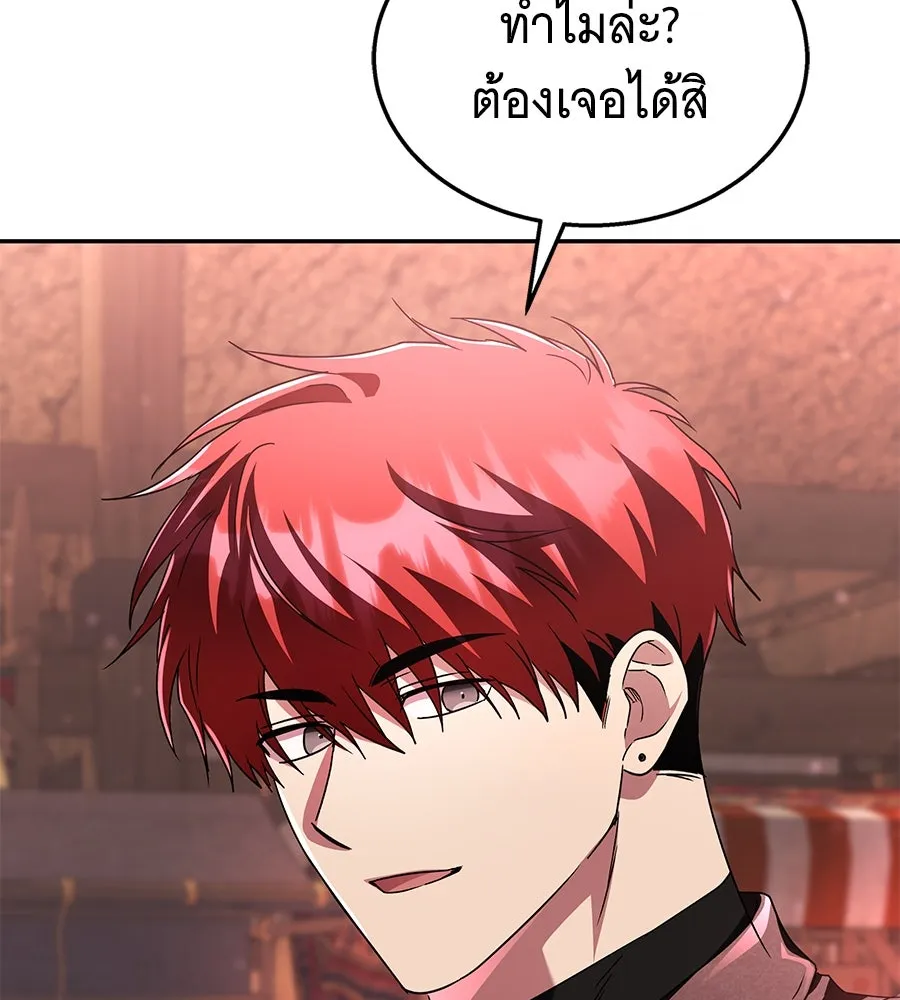 ถึกทนแทงก์แรงก์ C ตอนที่ 7 รูปที่ 145