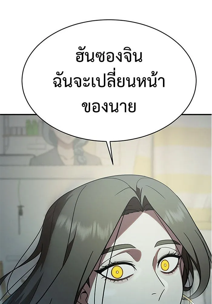 ช่วยเปลี่ยนฉันที ตอนที่ 122. ซูดูนา 21 รูปที่ 199