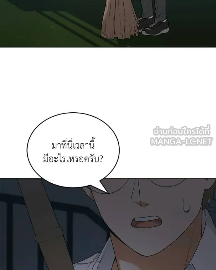 คนสวนโลกฮันเตอร์ ตอนที่ 94 รูปที่ 61