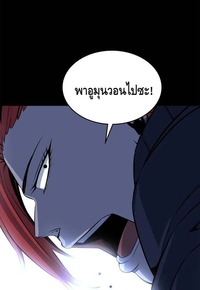 King Game ตอนที่ 106 แกก็ลองสู้ดูสักตั้งแล้วกัน รูปที่ 134