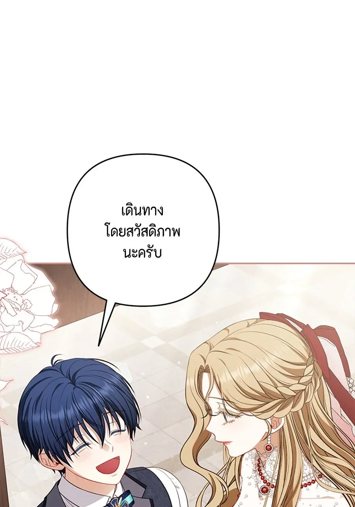 ละครชีวิตลิขิตรัก ตอนที่ 23 รูปที่ 46