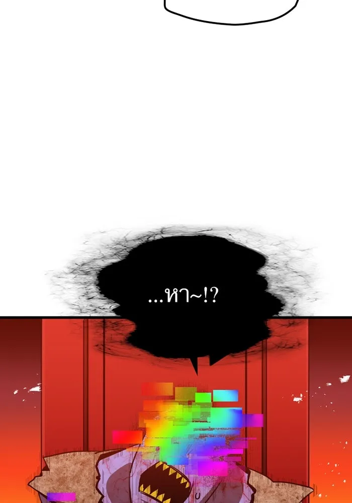 เพลเยอร์เลือดเทวะ ตอนที่ 3 บททดสอบของประตู รูปที่ 86