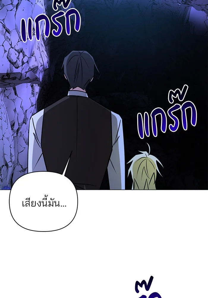 อะคาเดมีนี้เห็นทีจะเจ๊ง ตอนที่ 47 รูปที่ 98