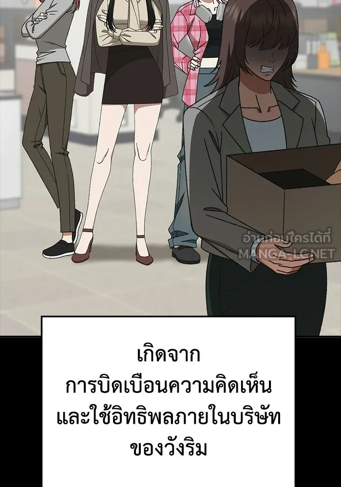 ช่วยเปลี่ยนฉันที ตอนที่ 328. ซีซัน 3 ฮยอนยอจู 23 รูปที่ 18