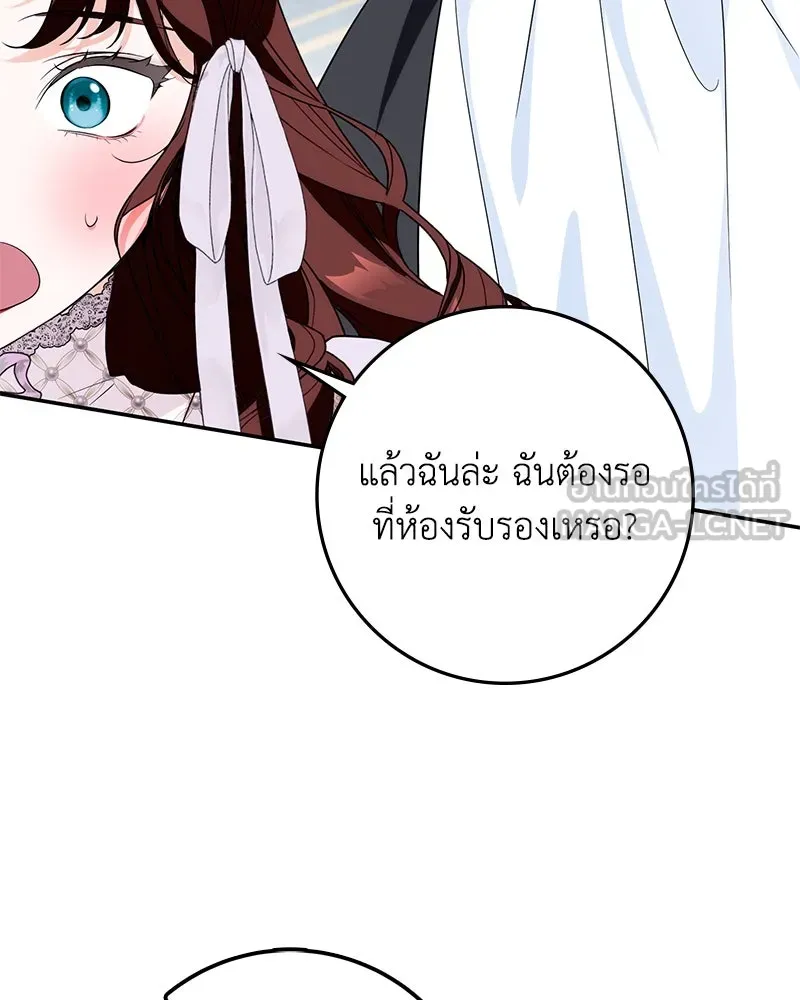 ดัชเชสเชลย ตอนที่ 15 รูปที่ 54