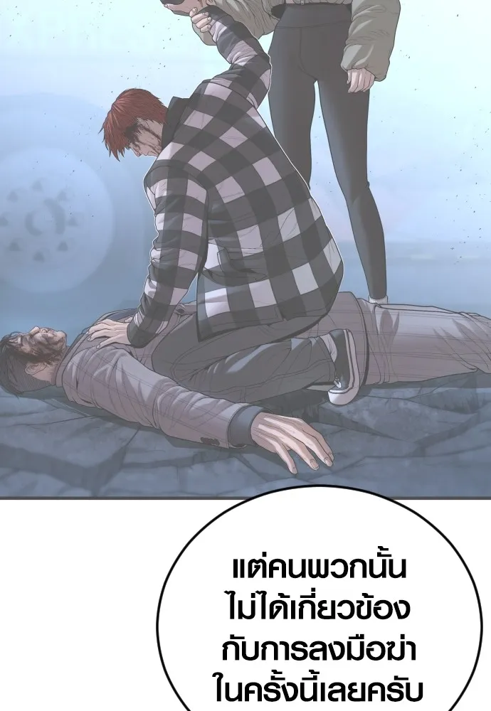 อาชญากรวัยเยาว์ ตอนที่ 63 บทสรุปของควอนเซฮุน รูปที่ 233