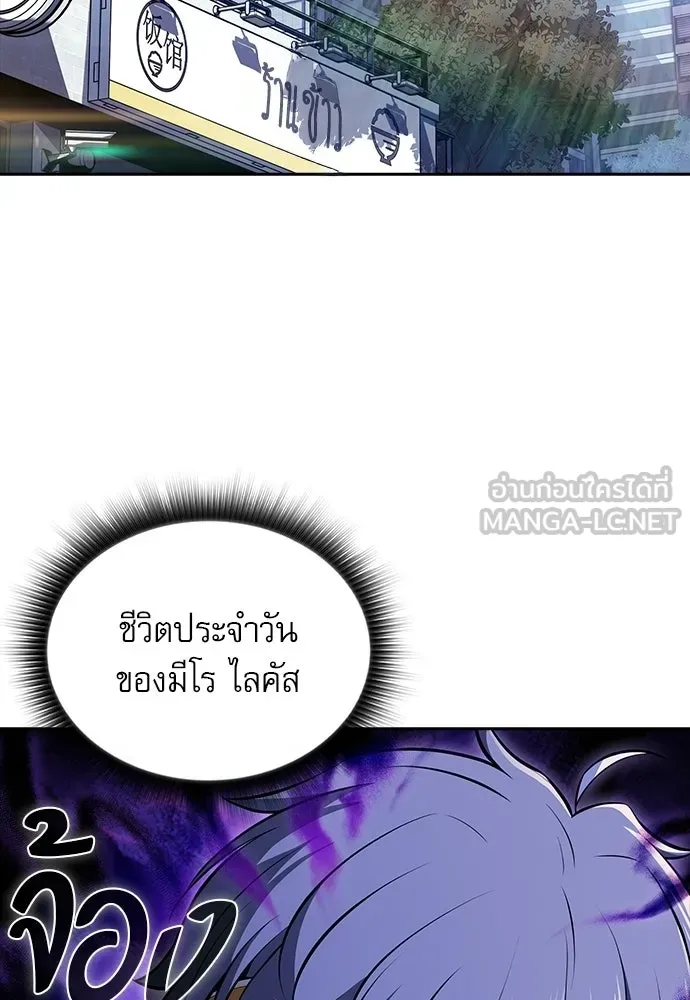 ครัวผู้กล้าท้าให้ชิม ตอนที่ 35 รูปที่ 3