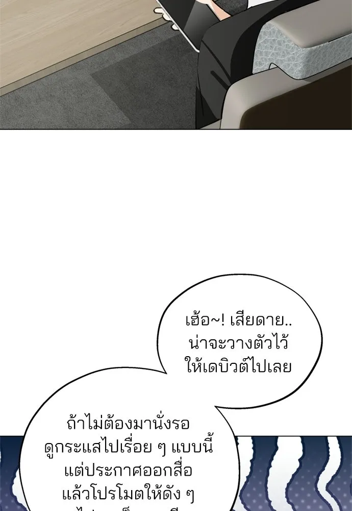 สวยเองนักเลงพอ ตอนที่ 57 รูปที่ 98