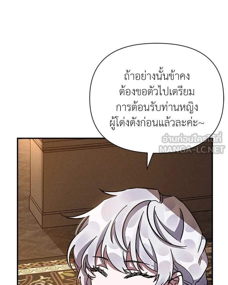 โอ้ ศัตรูที่รัก ตอนที่ 13 รูปที่ 120