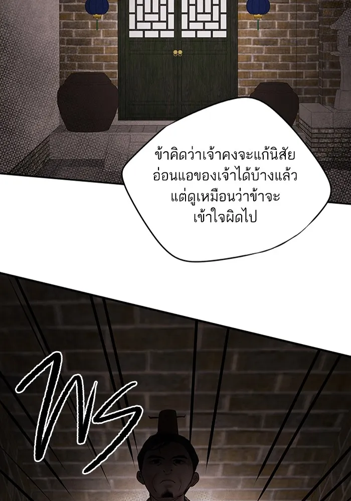 อาซา ตอนที่ 16 การพบกันอีกครั้ง รูปที่ 2