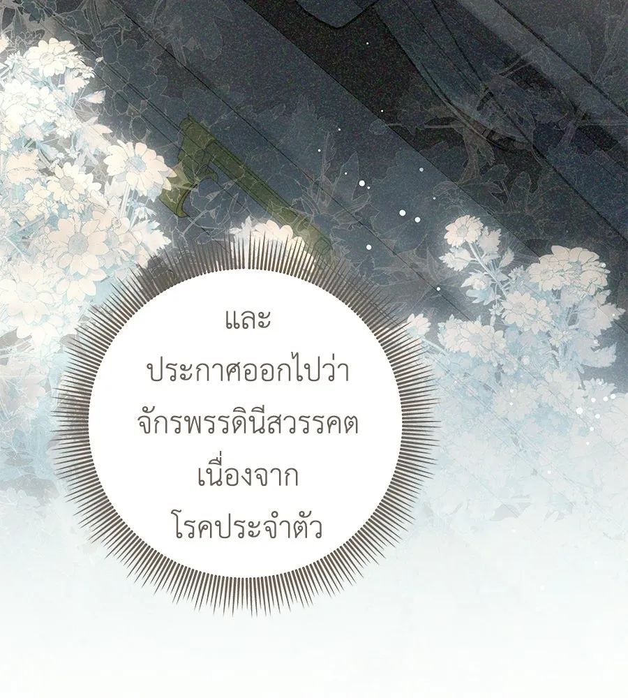 คุณพ่อของหนูคือศัตรูในชาติก่อน ตอนที่ 26 รูปที่ 35