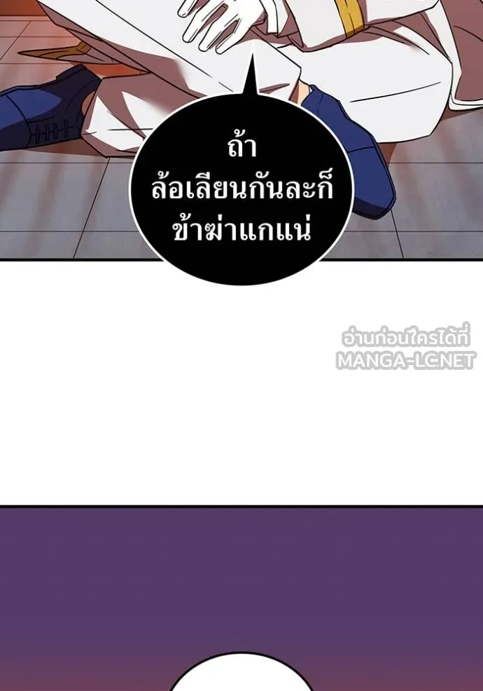 เพลเยอร์เลือดเทวะ ตอนที่ 63 รูปที่ 89