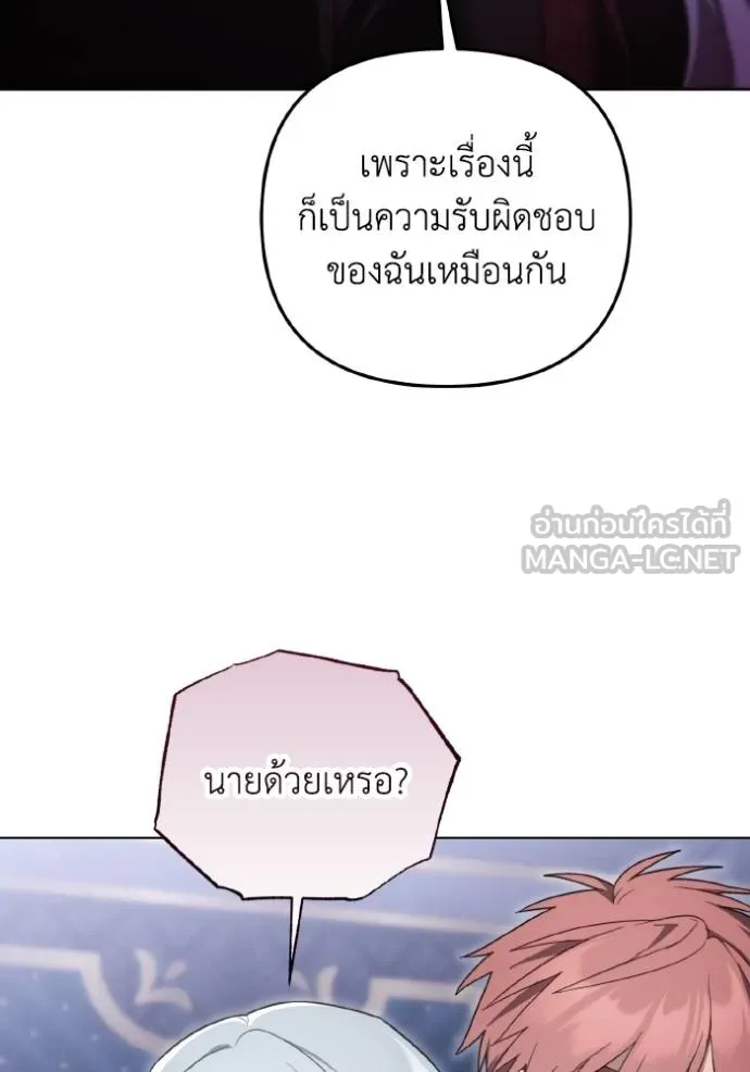 ราชินีจอมมาร ตอนที่ 29 รูปที่ 25