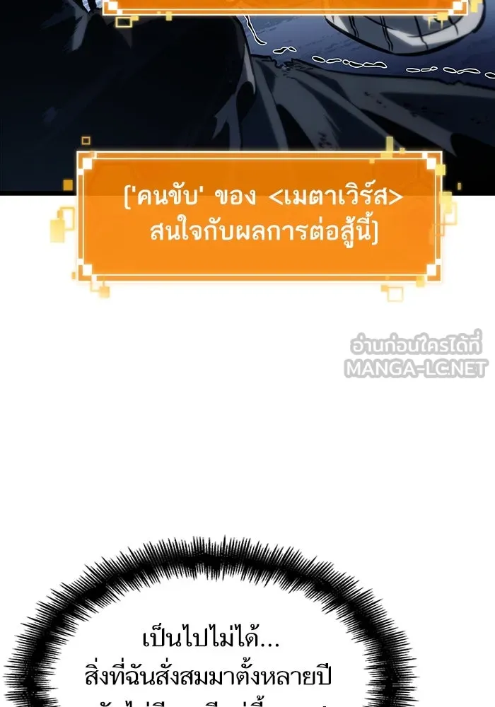 หลังวันสิ้นโลก ตอนที่ 119 รูปที่ 132