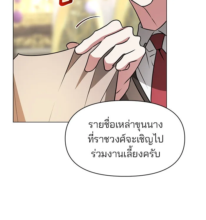 อะคาเดมีนี้เห็นทีจะเจ๊ง ตอนที่ 71 รูปที่ 34