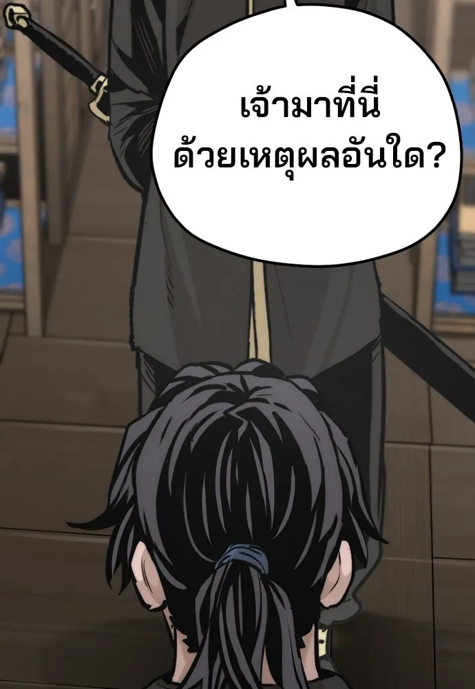 เส้นทางสู่เทพมาร ตอนที่ 98 รูปที่ 175