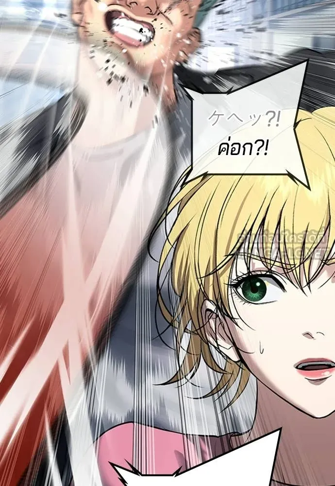 คูเซรา ตอนที่ 55 รูปที่ 72