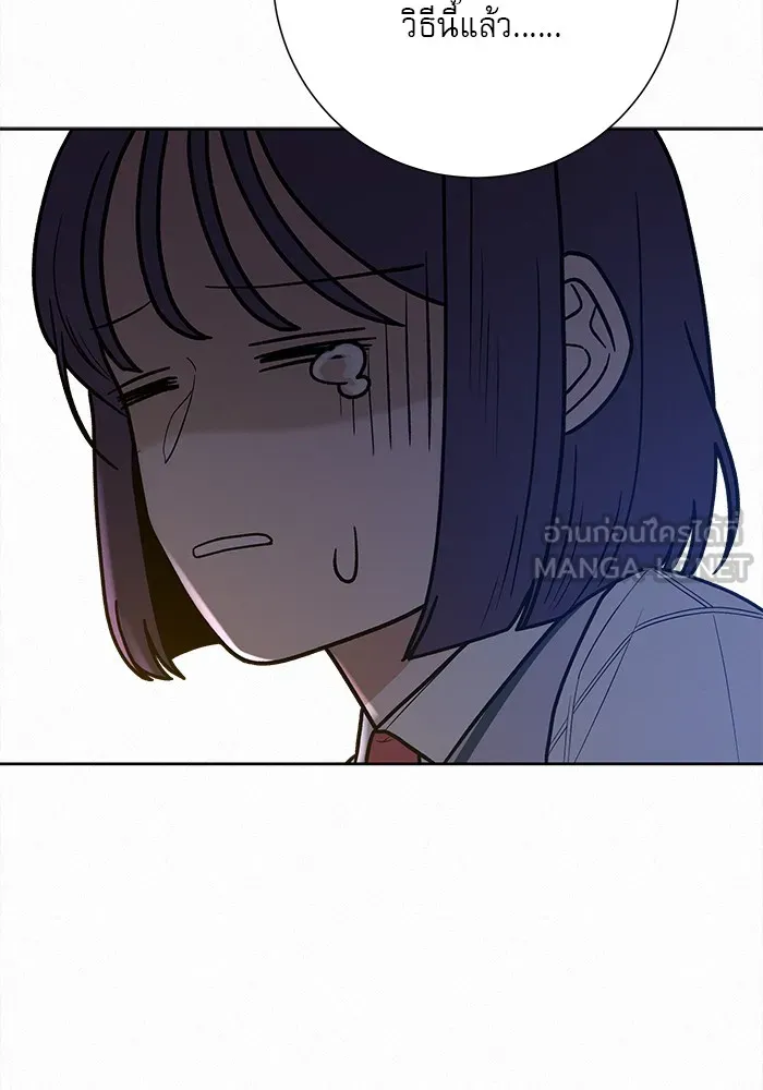 ปฏิบัติการรักวุ่นหัวใจ ตอนที่ 48 รูปที่ 24