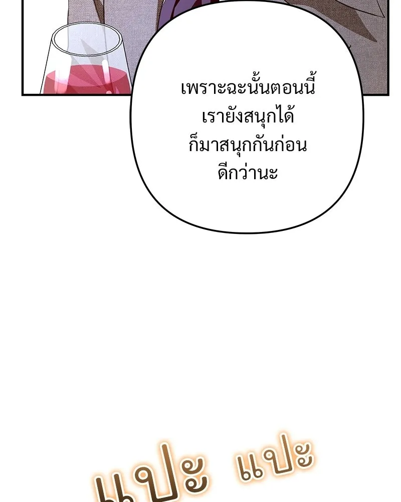 เจ้าสาวแกรนด์ดยุกปีศาจ ตอนที่ 31 รูปที่ 124
