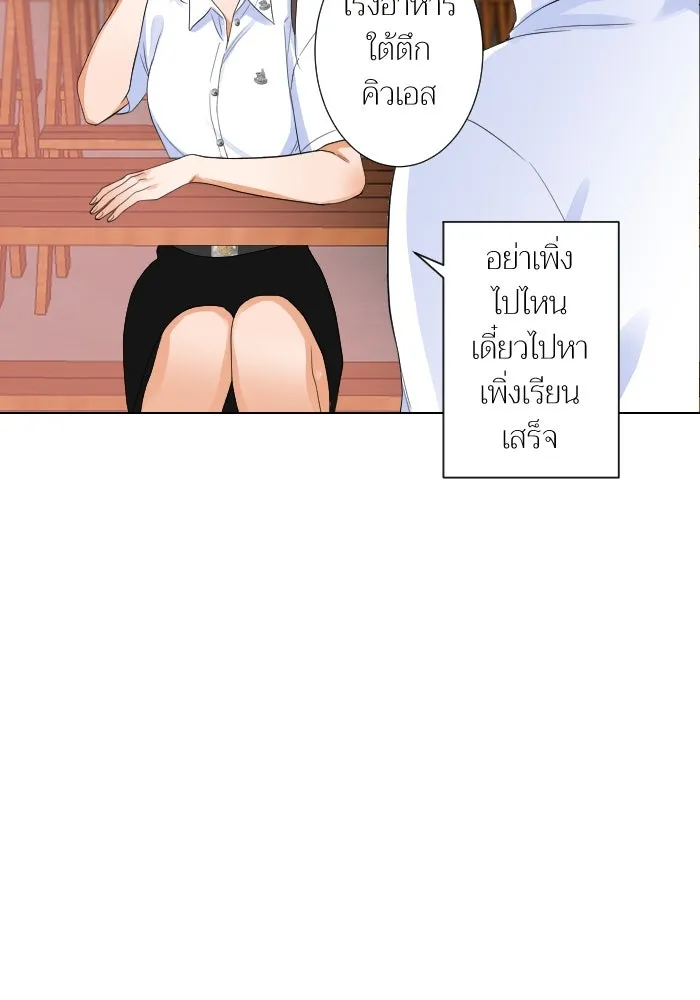 2nd Love หนุ่มเฮ้วสาวbrเปรี้ยวรักเดียวโด ตอนที่ 9 รูปที่ 20