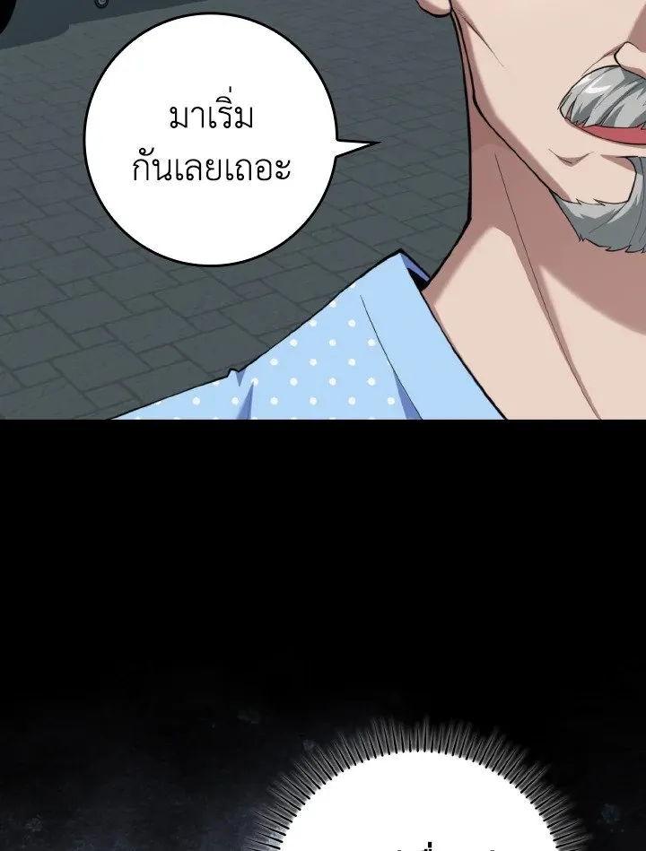 Max Level Player ตอนที่ ตอนที่ 75 รูปที่ 39