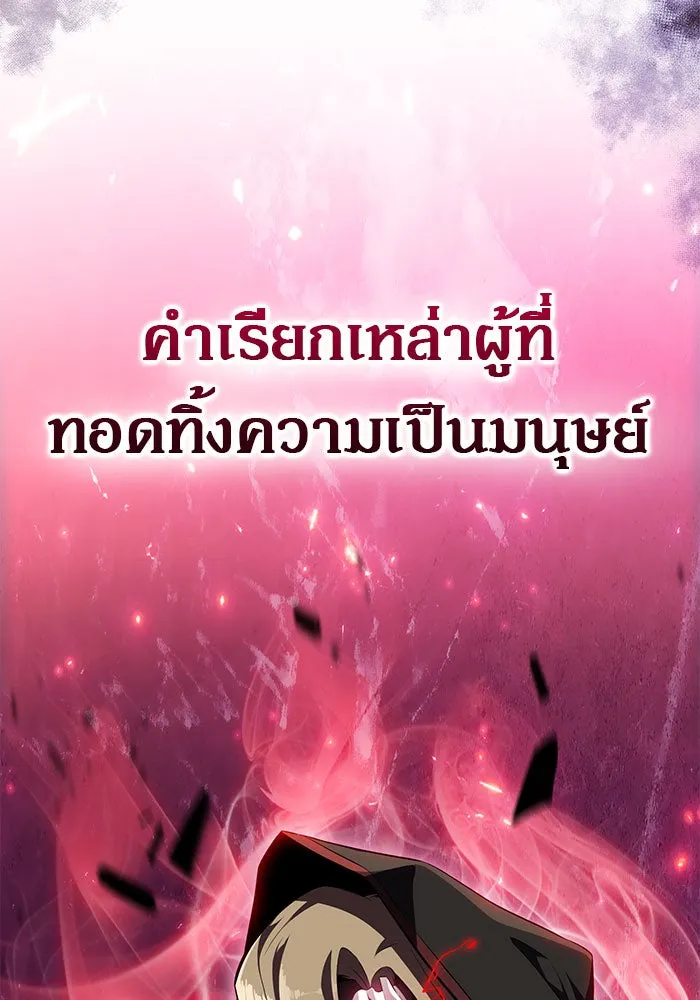 ผู้เล่นหน้าใหม่เลเวลแมกซ์ ตอนที่ 22 เจ้าของพระระเบียงที่เสื่อมโทรม รูปที่ 35