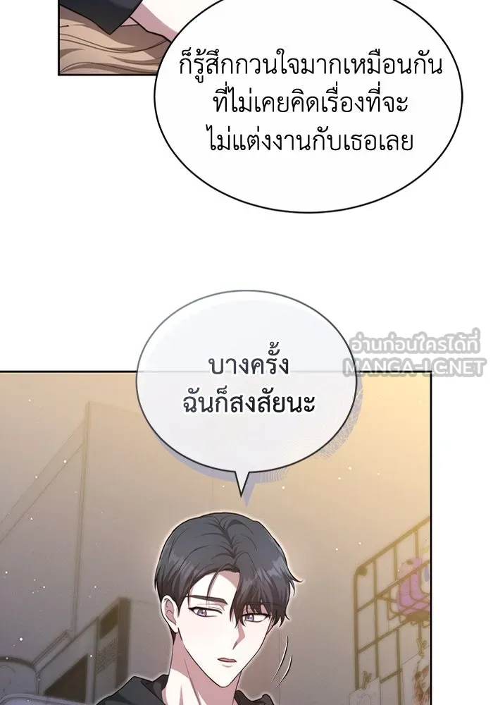 ละลายรักให้ล้นใจ ตอนที่ 18 รูปที่ 12