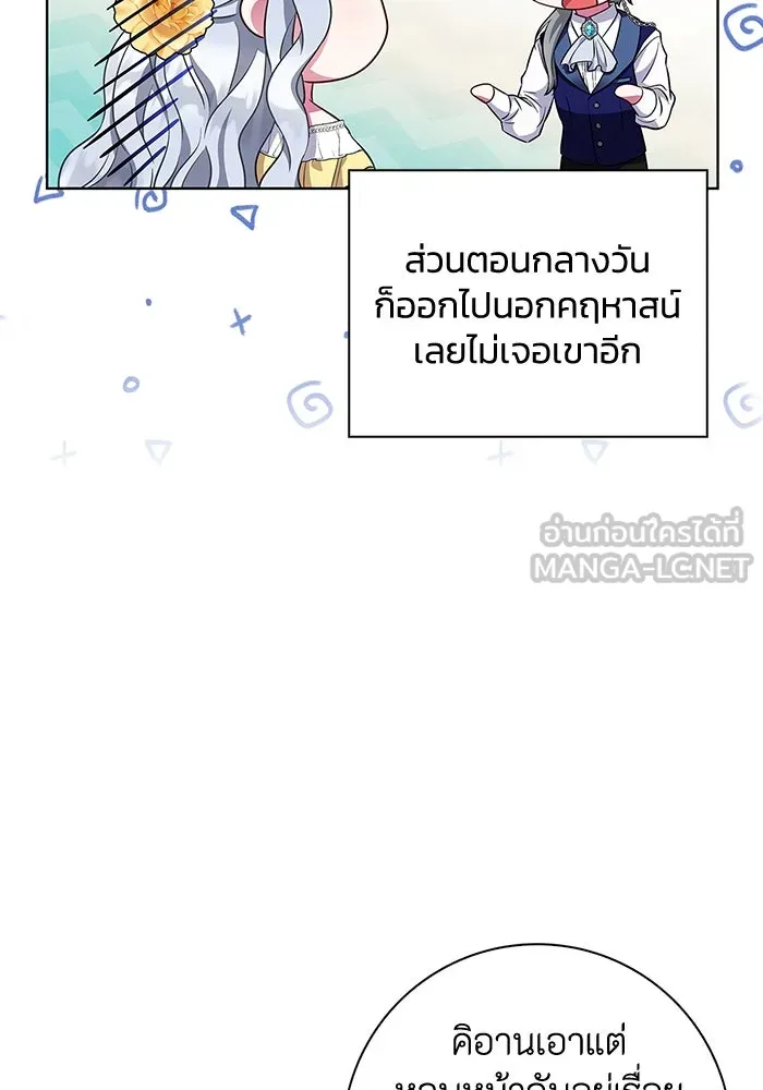 ฉันกลายเป็นแม่พระเอกนิยายจอมเสเพล ตอนที่ 29 รูปที่ 72