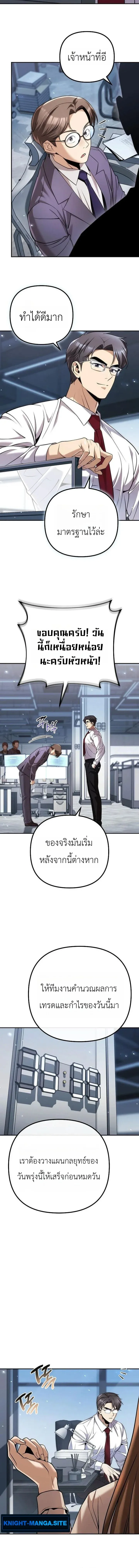 The Money Keeps Piling Up Even If I Spend It ย_งใช_เง_นทำไมม_นย_งเพ_ม ตอนที่ ตอนที่ 2 รูปที่ 6