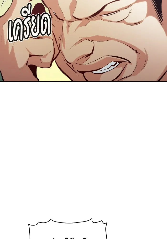 The Lone Necromancer ตอนที่ 39 รูปที่ 20