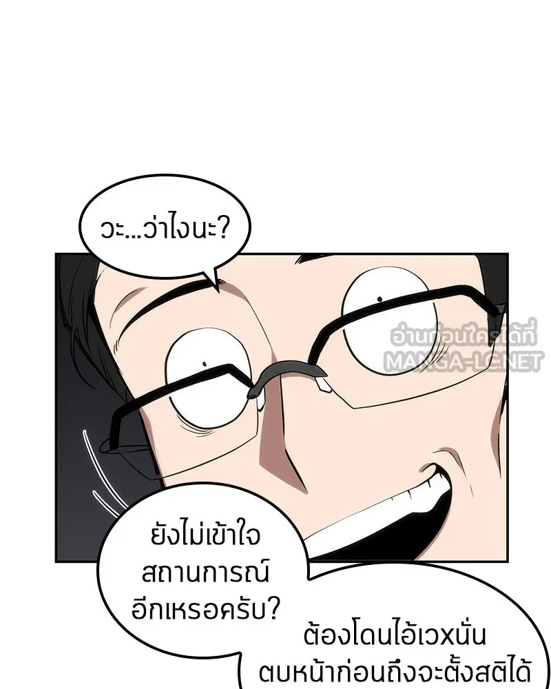 Omniscient Reader อ่านชะตาวันสิ้นโลก ตอนที่ 02 ตัวเอก (2) รูปที่ 72