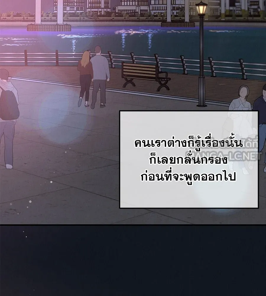 รักหลอกหยอกแฟนเก่า ตอนที่ 46 รูปที่ 81