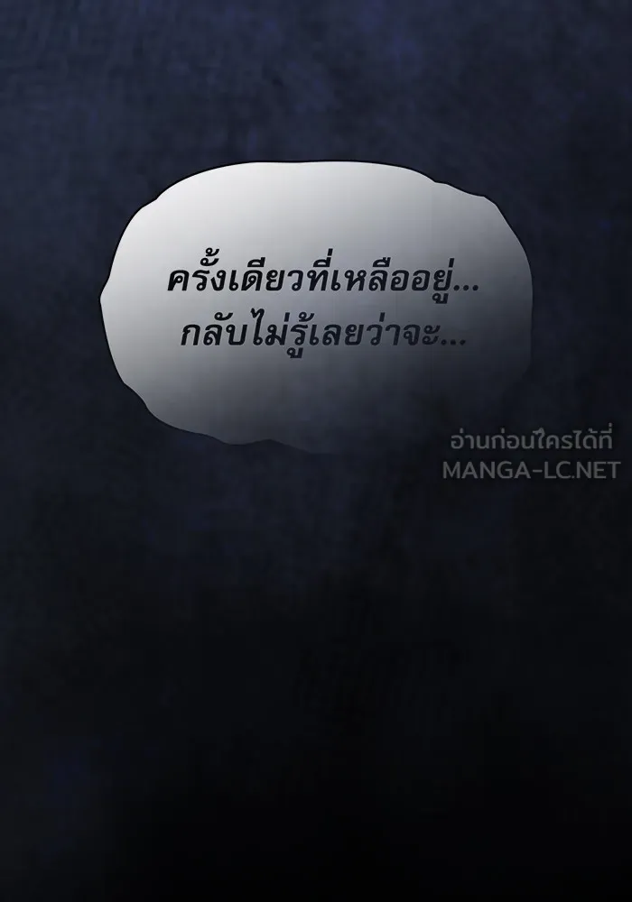 นักดาบอัจฉริยะจากอะคาเดมี ตอนที่ 2 รูปที่ 84