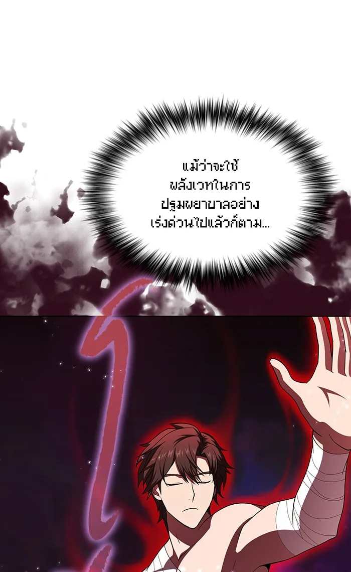 ผู้เล่นขั้นเทพแห่งหอคอยฝึกสอน ตอนที่ 51 รูปที่ 118