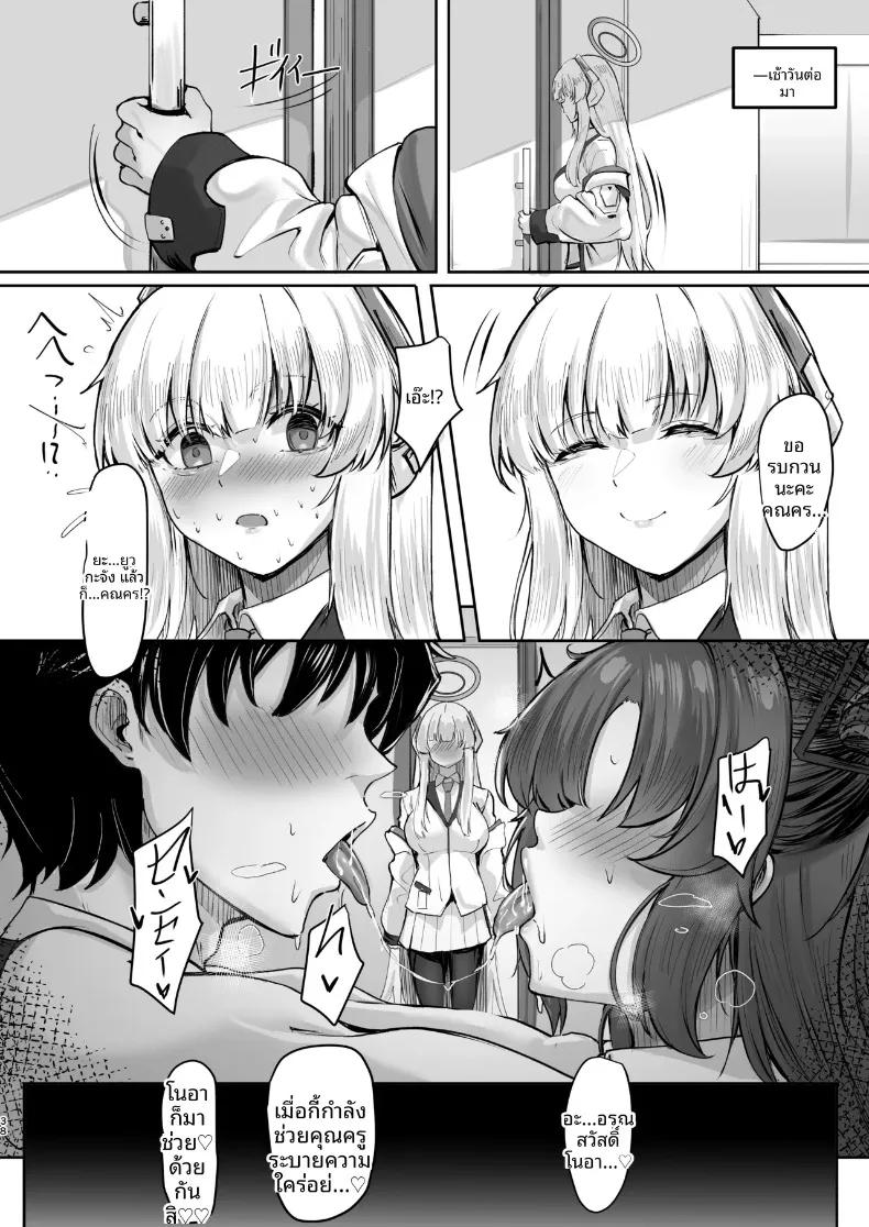 Doujin-Lc- อ่าน โดจิน มังฮวา เกาหลี ญี่ปุ่น จีน แปลไทย ตกหลุมรักฉันสิ (KUUTAMO) (Blue Archive) ตอนที่ 1 2 3 4 5 6 7 8 9 10 11 12 13 14 ฟรี ไม่มีโฆษณา อ่าน โดจิน Manhwa เกาหลี ญี่ปุ่น จีน เรามีครบ คัดมาให้เน้นๆ โดจิน 18+ รับประกันความฟินโดย  Doujin Lc