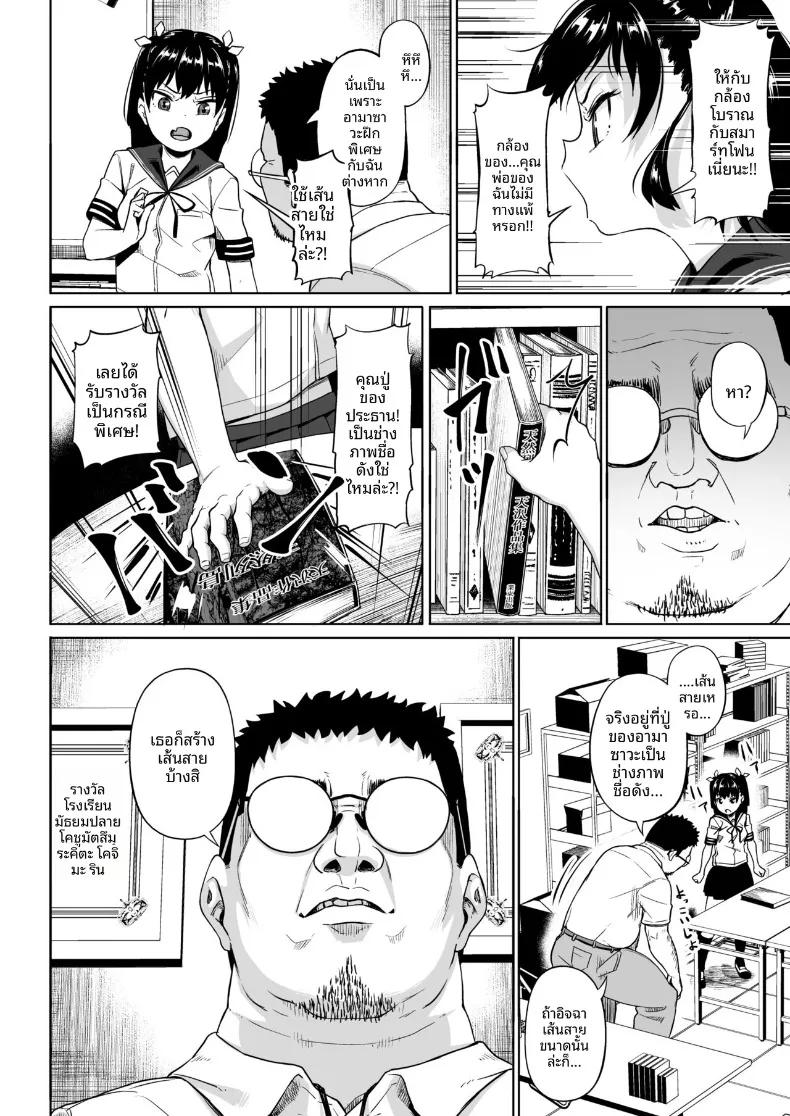 Doujin-Lc- อ่าน โดจิน มังฮวา เกาหลี ญี่ปุ่น จีน แปลไทย ชมรมการถ่ายภาพของเหล่าเด็กสาวกับโค้ชวัยทำงาน (Mizusane) ตอนที่ 1 2 3 4 5 6 7 8 9 10 11 12 13 14 ฟรี ไม่มีโฆษณา อ่าน โดจิน Manhwa เกาหลี ญี่ปุ่น จีน เรามีครบ คัดมาให้เน้นๆ โดจิน 18+ รับประกันความฟินโดย  Doujin Lc